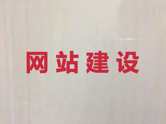 衡阳品牌网站建设公司
